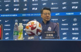 吴金贵：成都蓉城是一个强劲的对手，但我们已经做好了准备